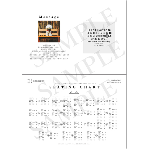 プロフィールブック 席次表 カレンダー【159円/部】│ウェディング 結婚式 6枚目の画像