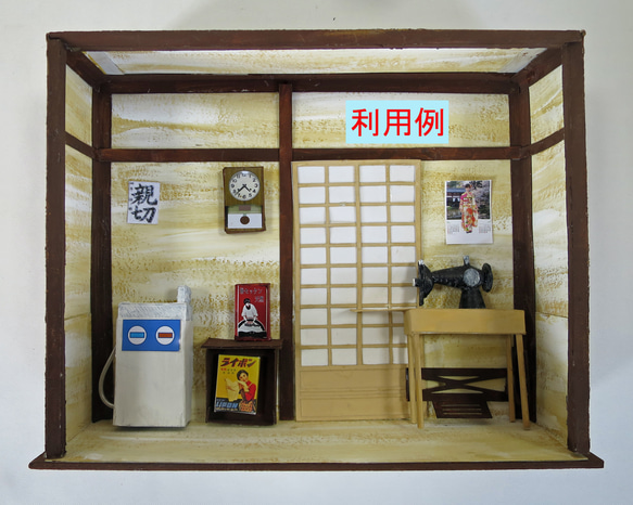 「昭和」和室背景　電飾なし　完成モデル　ジオラマ　ミニチュア　アレンジ 6枚目の画像
