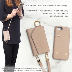 スマホケース ショルダーケース スマホカバー【レザー×カード入れ ミラー ロングストラップ付き×名入れ印刷】 3枚目の画像