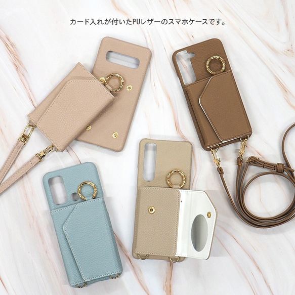 スマホケース ショルダーケース スマホカバー【レザー×カード入れ ミラー ロングストラップ付き×名入れ印刷】 2枚目の画像