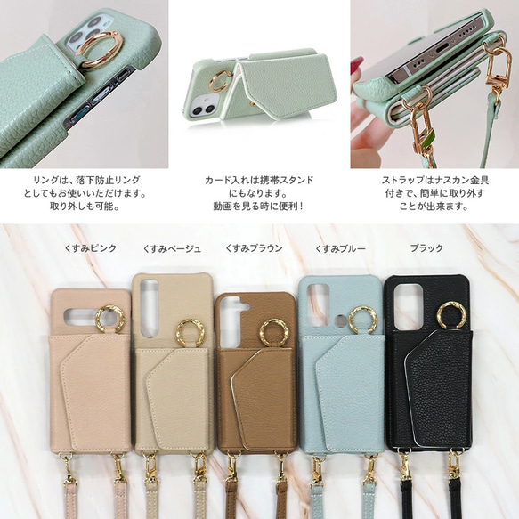 全機種対応【レザー×カード入れ ミラー ロングストラップ付き×イニシャル】スマホショルダー 大人かわいい くすみ 289 10枚目の画像