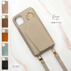 全機種対応【レザー×カード入れ ミラー ロングストラップ付き×イニシャル】スマホショルダー 大人かわいい くすみ 289 12枚目の画像