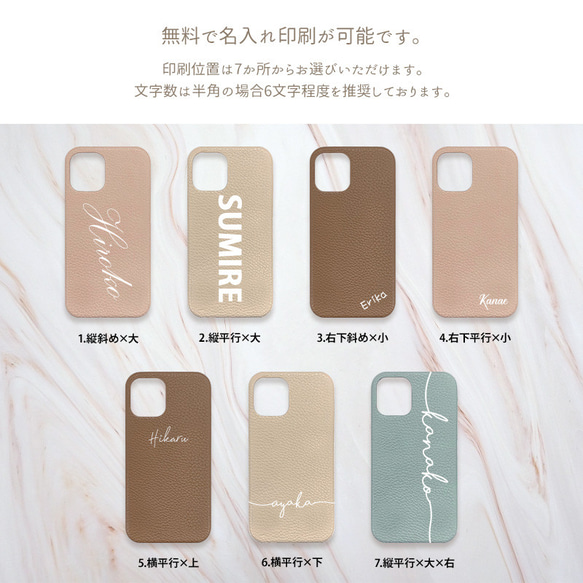 スマホケース ショルダー スマホカバー ストラップ シンプル 【レザーハードケース×名入れ印刷×選べるロングストラップ】 16枚目の画像