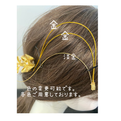 髪飾り　つまみ細工×水引アレンジ　ゴールド　成人式　卒業式 4枚目の画像