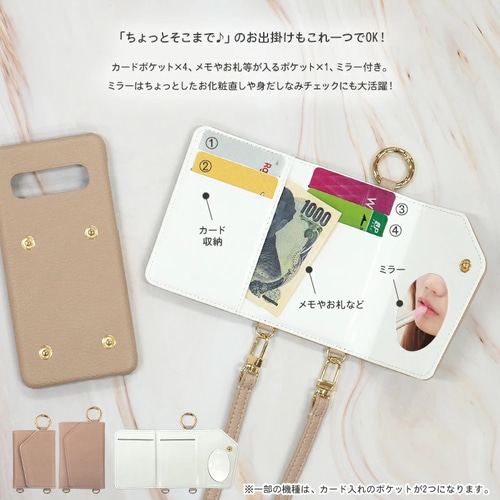スマホケース ハード 全機種対応【レザー×カード入れ ミラー