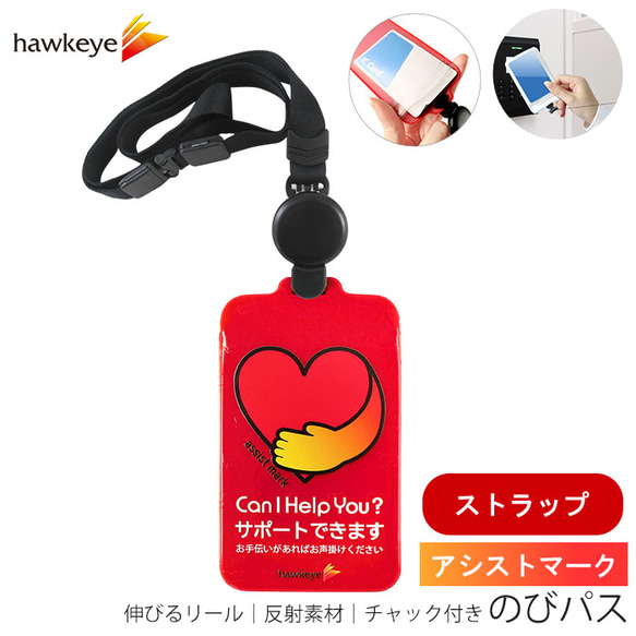 ストラップ】【アシストマーク/のびパス】光に反射する ネック