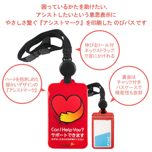 ストラップ】【アシストマーク/のびパス】光に反射する ネック