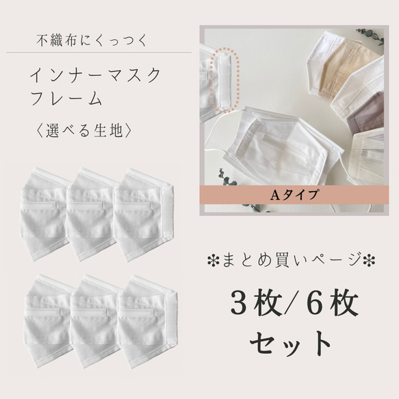 ハンドメイド インナーマスク 大人サイズ ハンドメイドインナーマスク