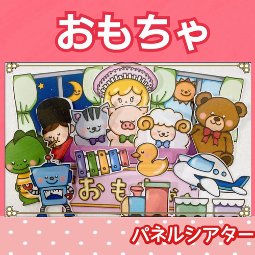 ふしぎなポケット パネルシアター うた 歌 童謡 楽譜つき 誕生会