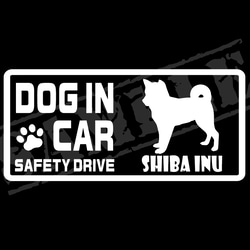 『DOG IN CAR ・SAFETY DRIVE・柴犬（立ち姿）』ステッカー　8cm×17cm 1枚目の画像