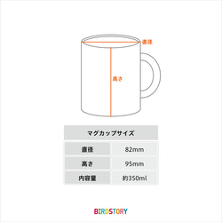 マグカップ（TORINOSHIGUSA / いろいろ） 7枚目の画像
