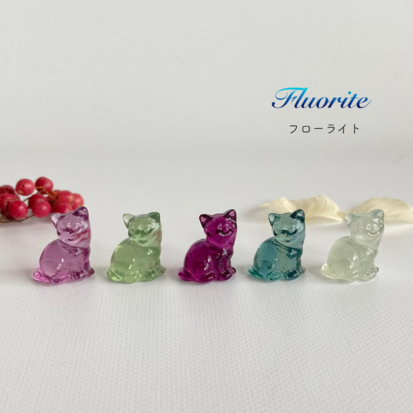 フローライト ミニねこ【ca6-10】彫刻置物 天然石 天然石 Luna フローライト ミニねこ【ca6-10】彫刻置物 天然石 天然石 Luna