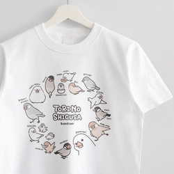 Tシャツ（TORINOSHIGUSA / 文鳥） 1枚目の画像