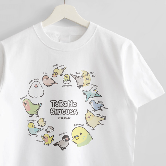 Tシャツ（TORINOSHIGUSA / いろいろ） 1枚目の画像