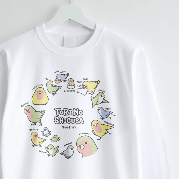 長袖Tシャツ（TORINOSHIGUSA / コザクラインコ） 1枚目の画像