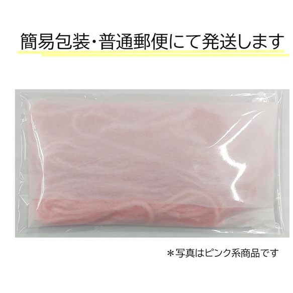 【SALE】【送料無料】日本製マスク紐 15本セット 各70cm長 柔らかく痛くなりにくいマスクひも 9枚目の画像