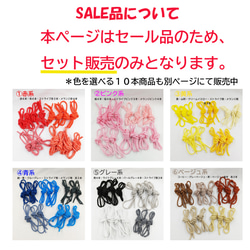 【SALE】【送料無料】日本製マスク紐 15本セット 各70cm長 柔らかく痛くなりにくいマスクひも 2枚目の画像