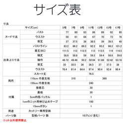 ニット型紙/telitea/縫い代付きカット済み裏地なし肩タックニットワンピース（NOP-090901) 19枚目の画像