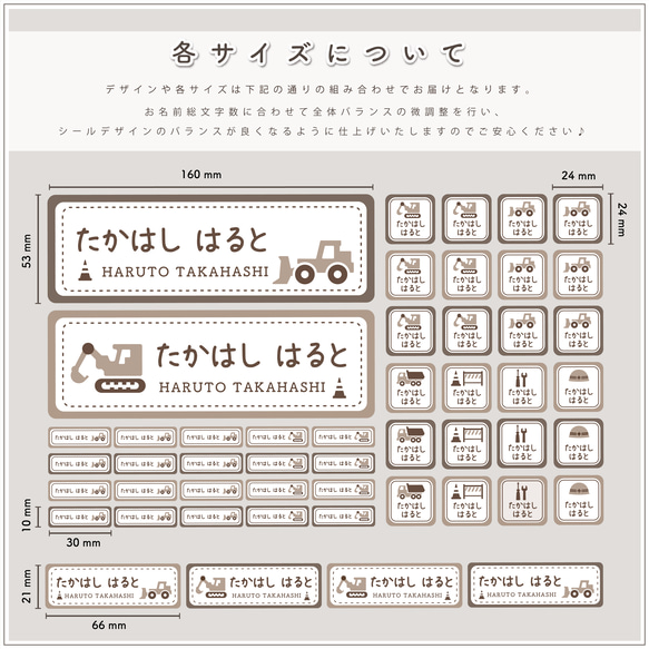 【HK05】アイロン貼付タイプ！お名前シール ✨ 50枚入り/はたらくくるま/工事現場/スモーキー/大小ミックス 2枚目の画像