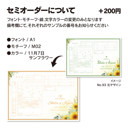 No.32 ラプンツェル 婚姻届【提出・保存用 2枚セット】 PDF その他