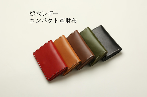 栃木レザー コンパクト革財布 その他ミニ財布・コンパクト財布 栃木レザー コンパクト革財布 その他ミニ財布・コンパクト財布