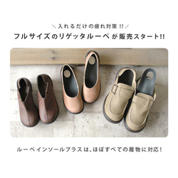 つかれどめインソール  RegetA Loupe insole＋ 靴に入れるだけでリゲッタの履き心地に！ 2枚目の画像