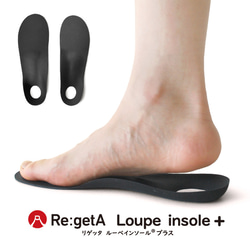 つかれどめインソール  RegetA Loupe insole＋ 靴に入れるだけでリゲッタの履き心地に！ 12枚目の画像