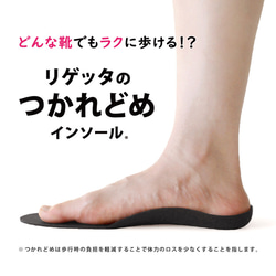 つかれどめインソール  RegetA Loupe insole＋ 靴に入れるだけでリゲッタの履き心地に！ 1枚目の画像