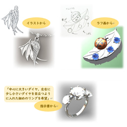 フルオーダー オリジナル ジュエリー アクセサリー 2枚目の画像