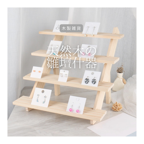 激安通販 受注生産 職人手作り イベント什器 雛壇 飾り棚 スリット付き 家具