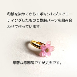 色が変わる！八重桜の指輪 2枚目の画像
