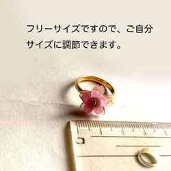 色が変わる！八重桜の指輪 4枚目の画像