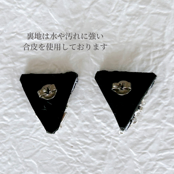 ピアス　刺繍　ビーズ　小さめ　三角　黒　ブラック　　プチギフト 7枚目の画像