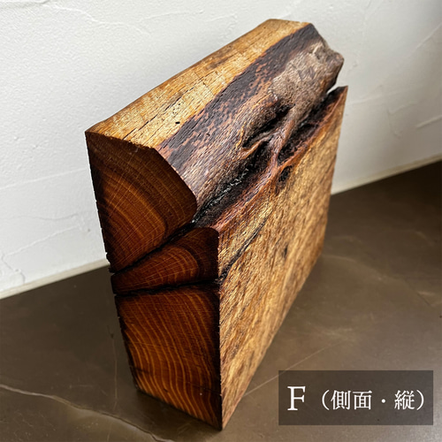 古材のブックエンド（中）／ ブックスタンド 本棚 インテリア オブジェ