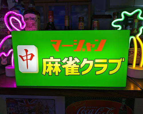 贅沢屋の ab7248b07110a76255406c41ec8376 麻雀