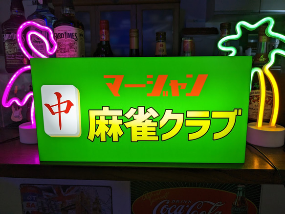 【Lサイズ/牌変更】麻雀 マージャン 雀荘 中牌 看板 置物 雑貨 ライトBOX Lサイズ/牌変更無料】麻雀 マージャン 雀荘 ゲーム チュン 中牌