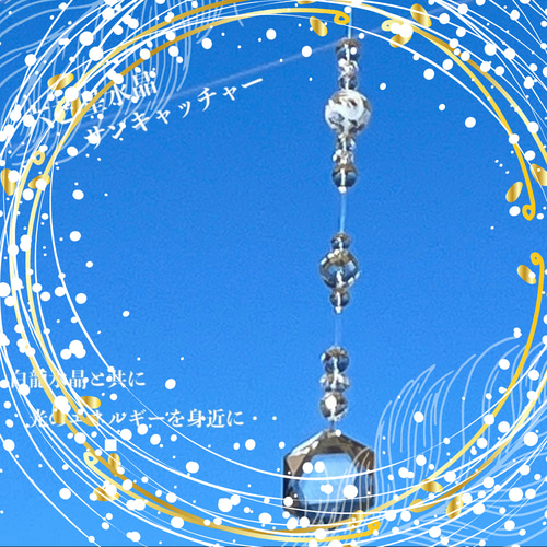 再々販〉輝き抜群！六芒星水晶と白龍水晶に願う！All本物天然石水晶