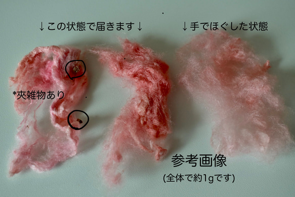 【素材のおすそ分け】手染めシルク　繭玉　ピースシルク　10g 4枚目の画像