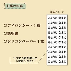 お名前　アイロンシート　Bセット　M１０枚　お名前シール 6枚目の画像