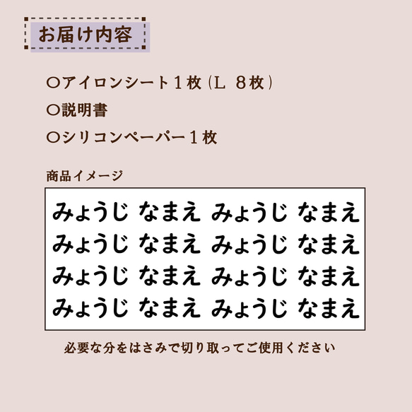 お名前　アイロンシート　Cセット　L８枚　お名前シール 6枚目の画像