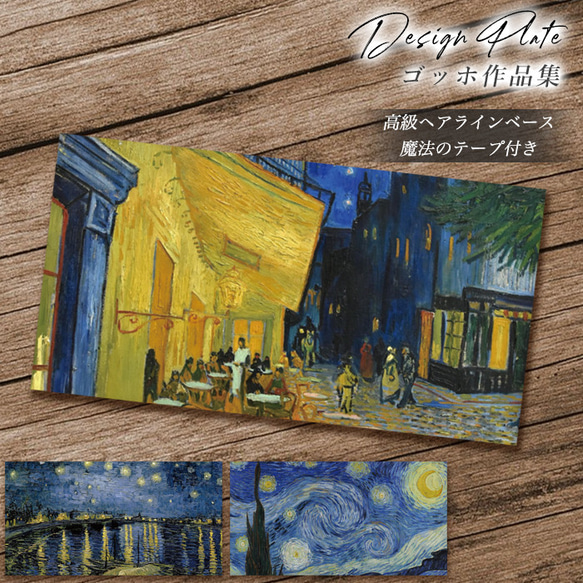 送料無料 ゴッホ 油絵 インテリア ステンレスプレート 夜のカフェ