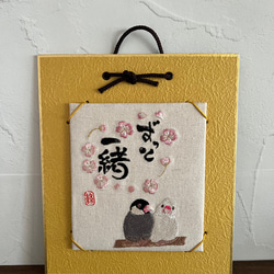 刺繍アート☆。.:＊・゜桜と寄り添う文鳥ˎ₍•ʚ•₎ˏ言葉をそえて　壁掛け 4枚目の画像