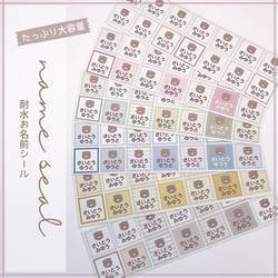 NEW♥︎お名前シール ネームシール なまえシール くすみカラー