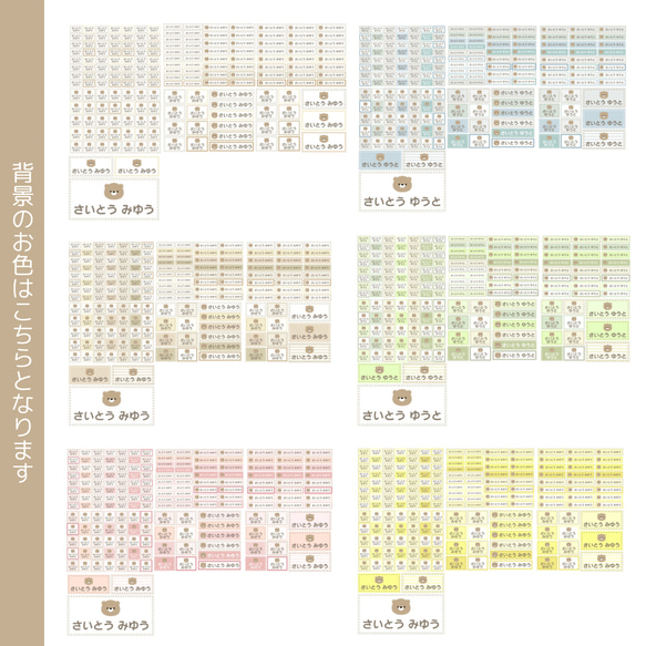 名前シール ネームタグ おなまえシール　ノンアイロン　耐水シール　入園入学準備に！くすみカラー＊ 5枚目の画像
