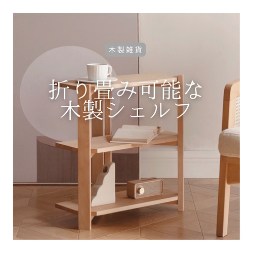 オーダーメイド 職人手作り シェルフ ホワイト 白家具 オープン