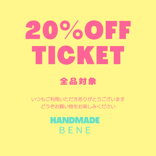 お知らせ！LINE公式アカウントの登録方法の紹介です。 生地 BENE 通販