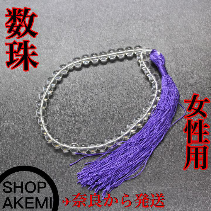 お念珠　本桑　まとめ売り　新品未使用品　数珠　お葬式お通夜 61-rXr7MPJL._AC_UL210_SR210,