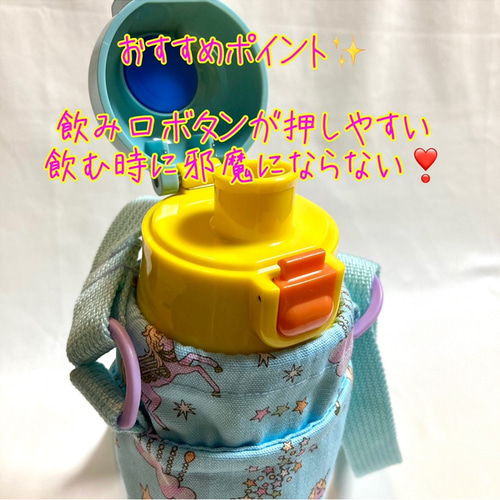 底切り替え】ステンレスタイプ スケーター 470ml対応 日本製肩