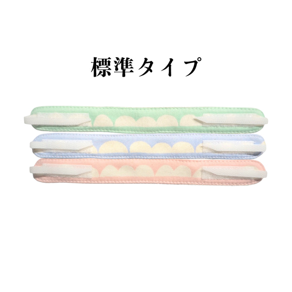 単品販売】カニューレバンド（標準タイプと被せタイプ） 生地