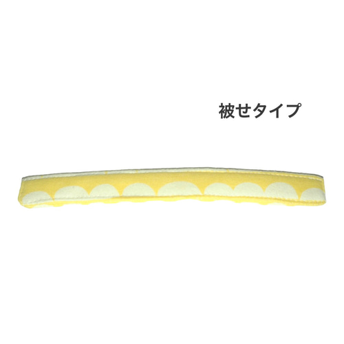 単品販売】カニューレバンド(標準タイプと被せタイプ) 生地 単品販売】カニューレバンド(標準タイプと被せタイプ) 生地
